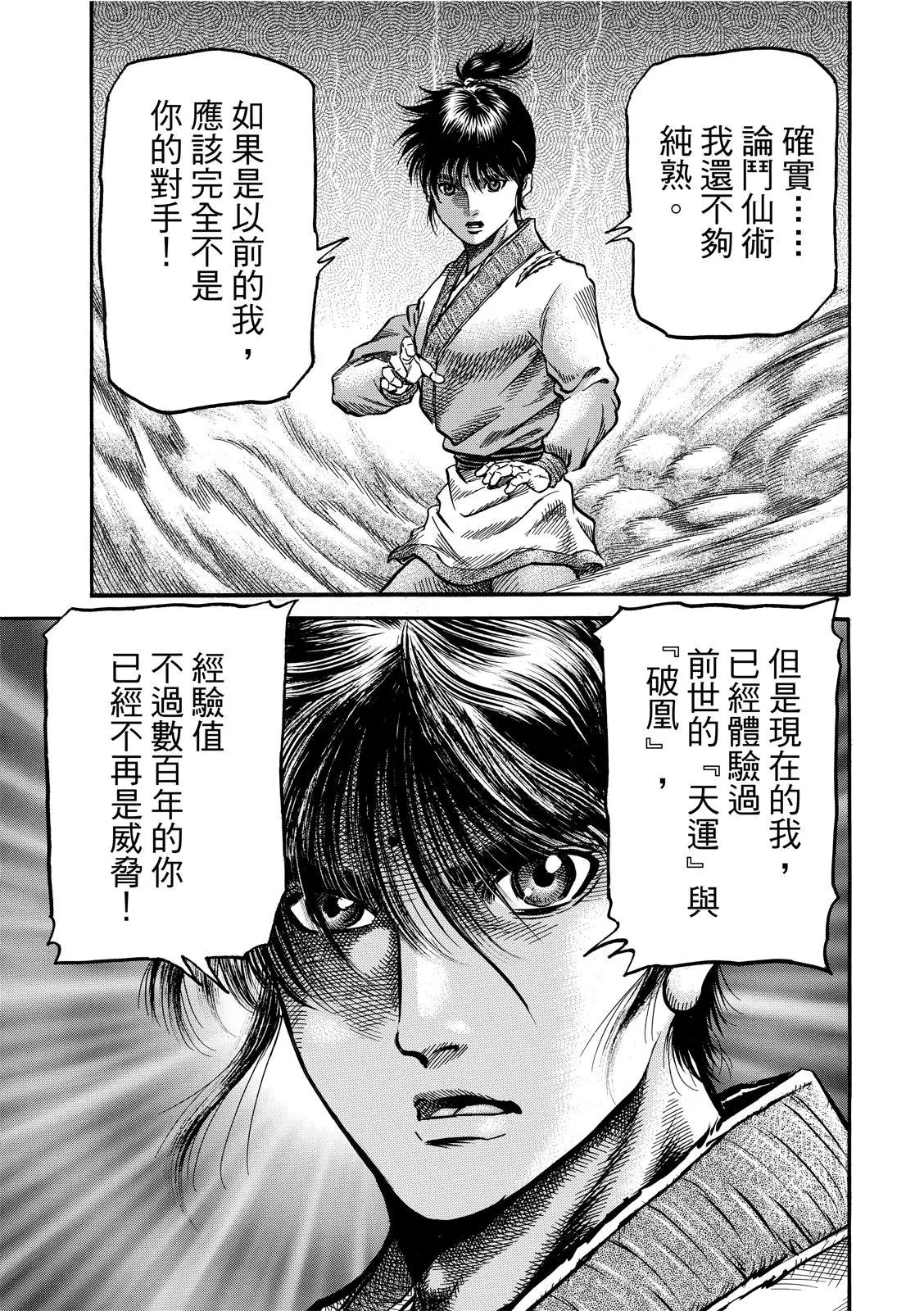 第38话7