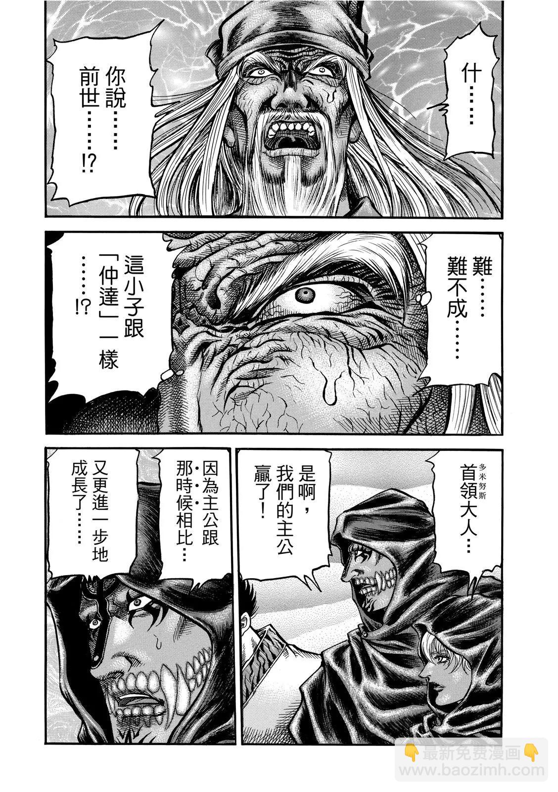 第38话8