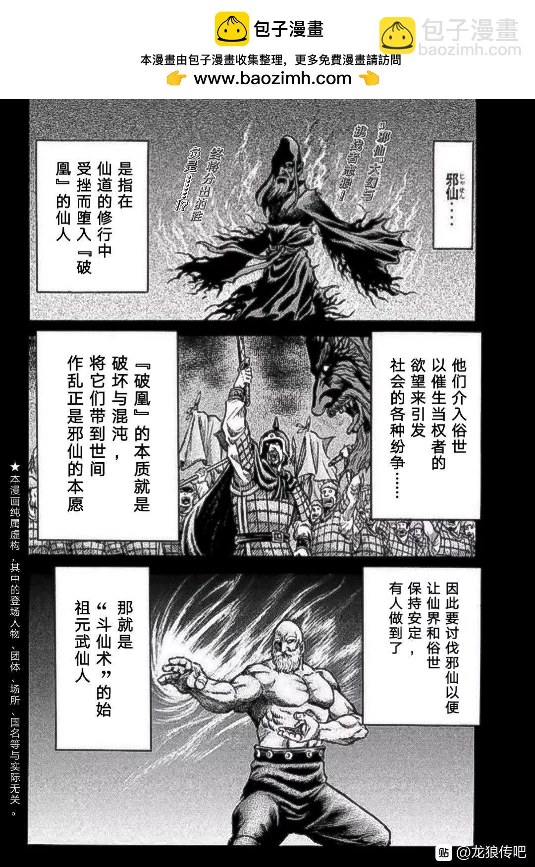 第39话1
