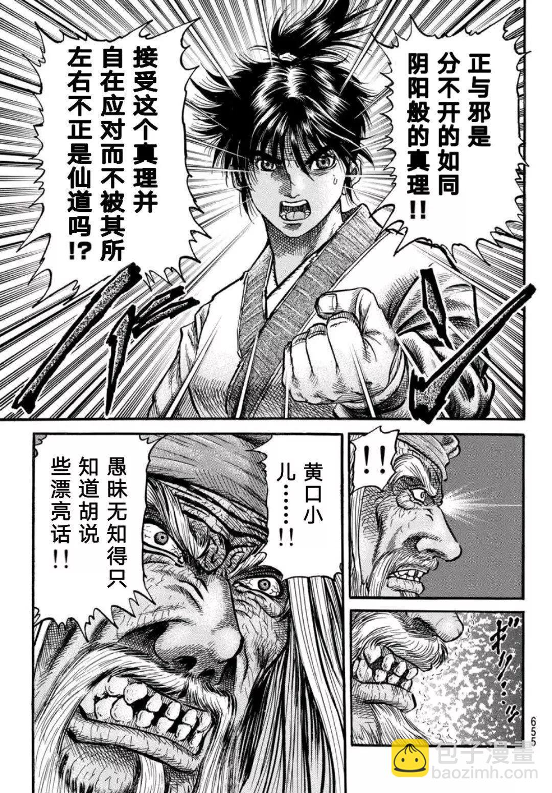 第39话10