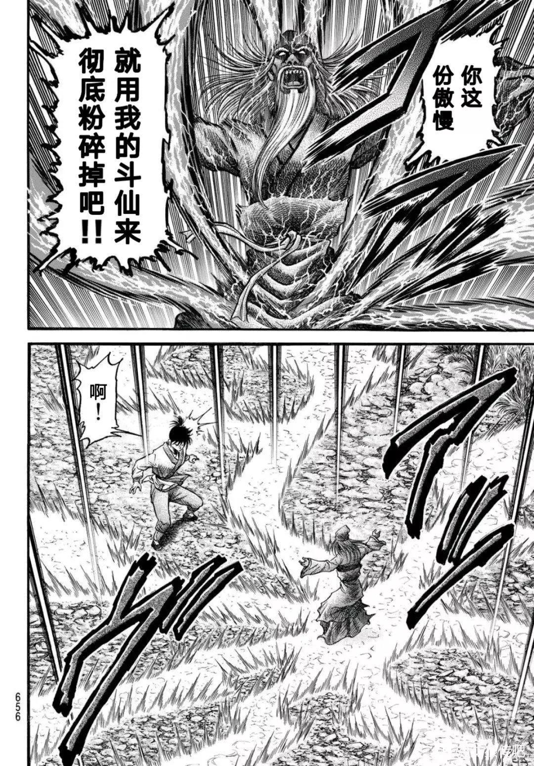 第39话11