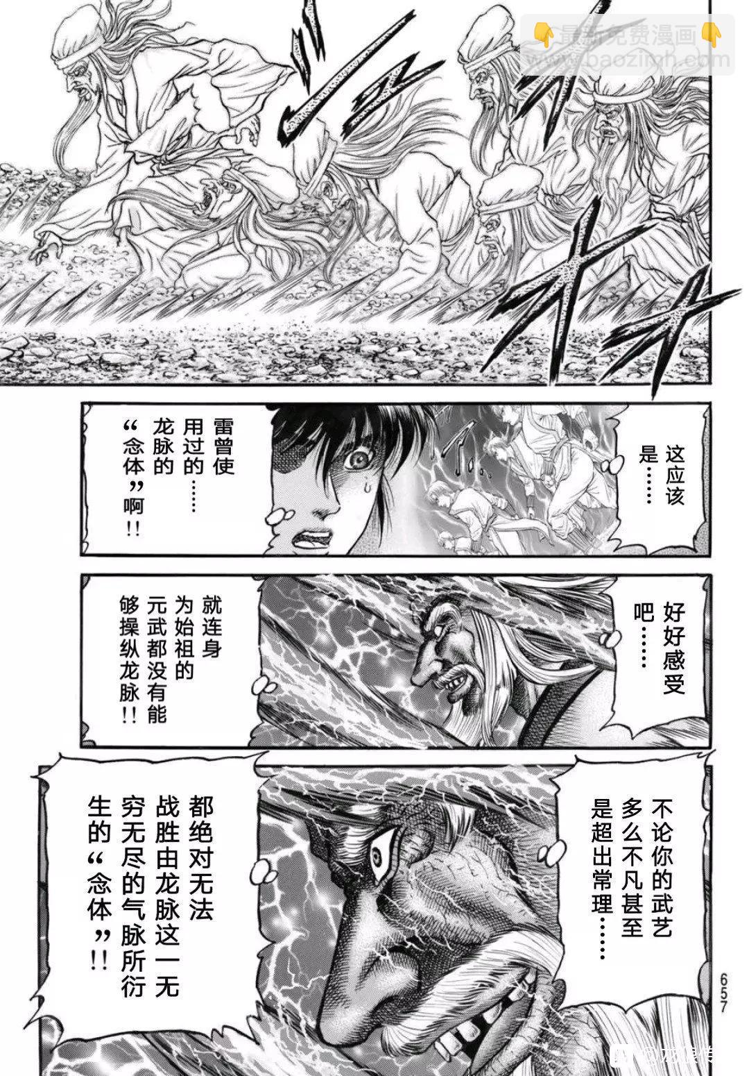 第39话12
