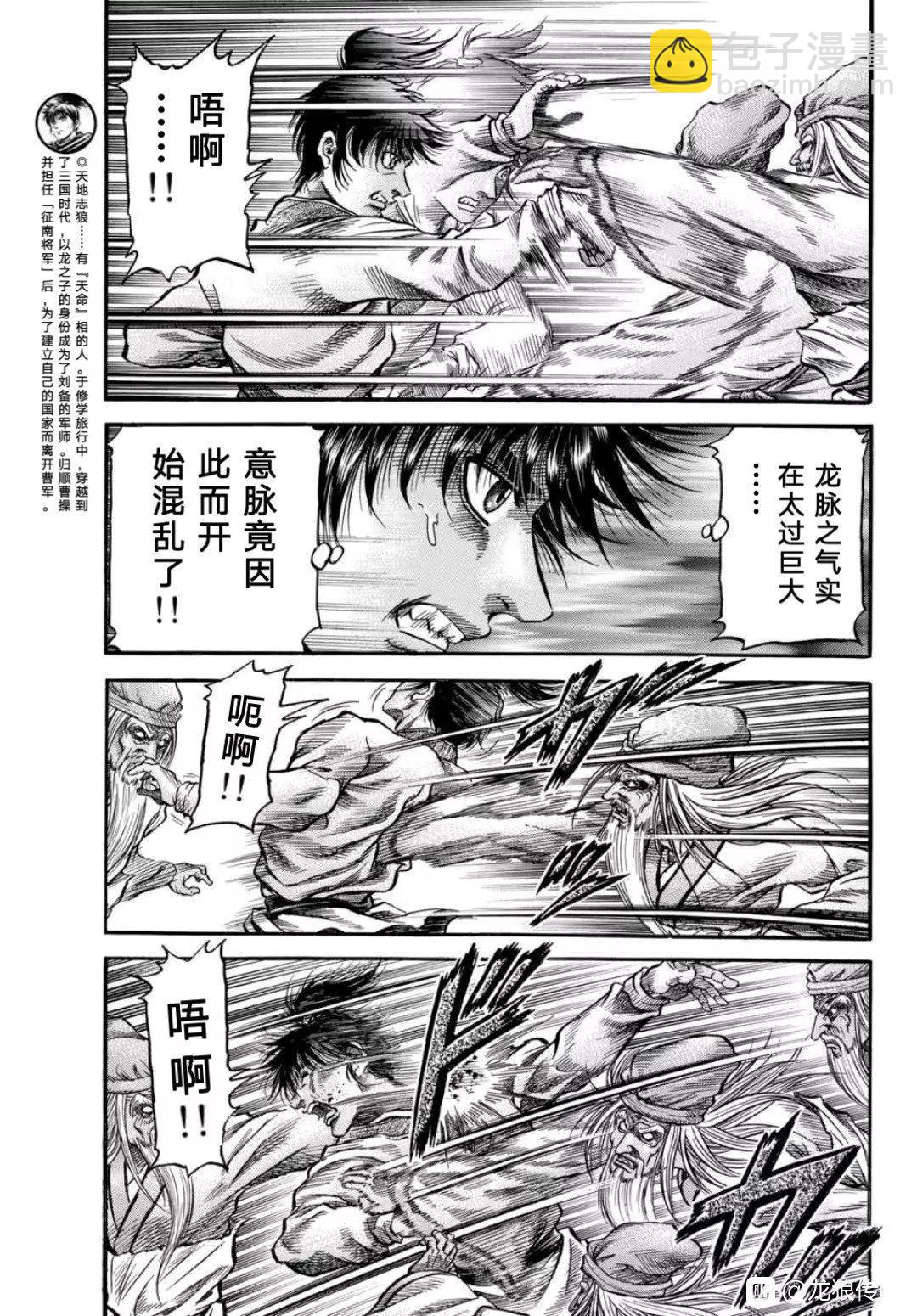 第39话14