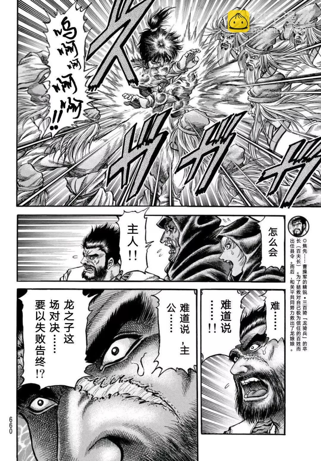 第39话15