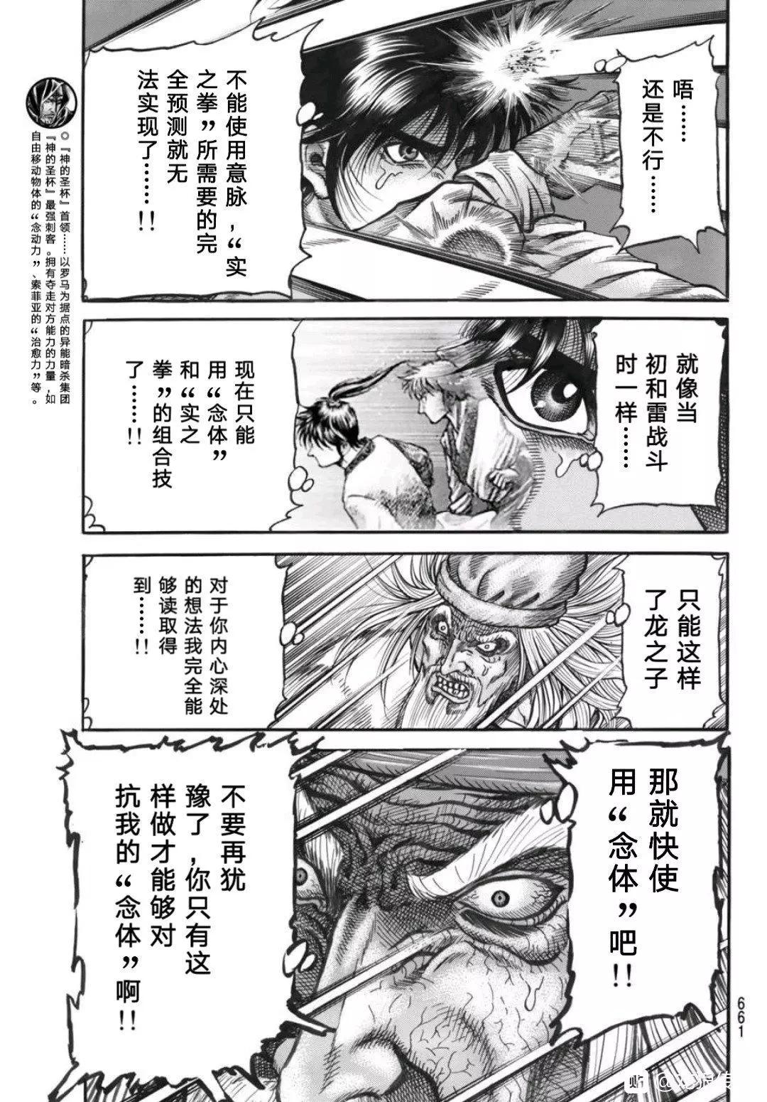 第39话16