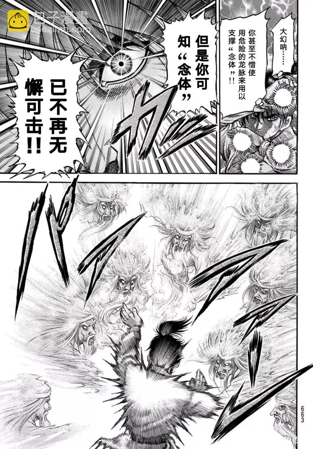 第39话18