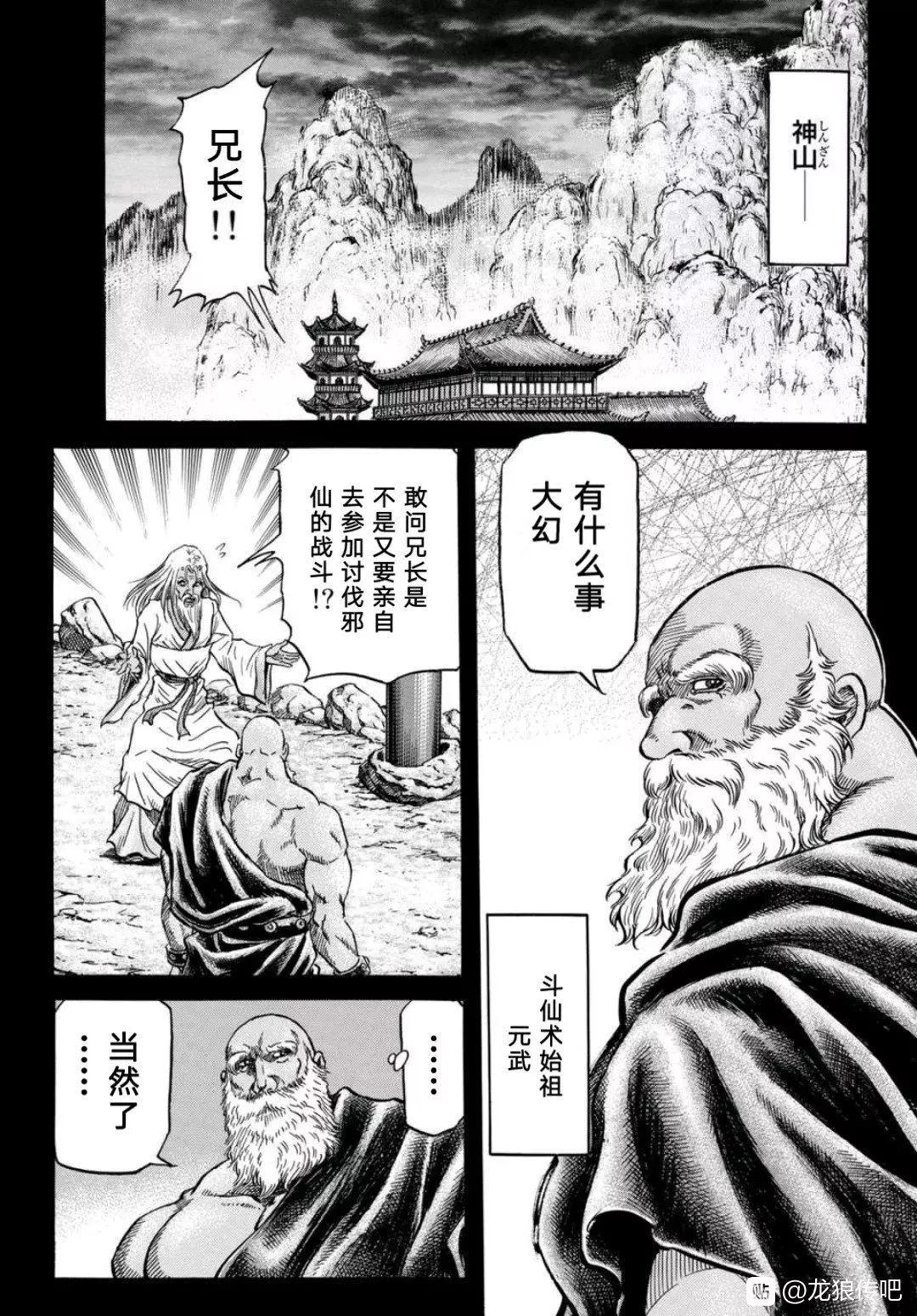 第39话2
