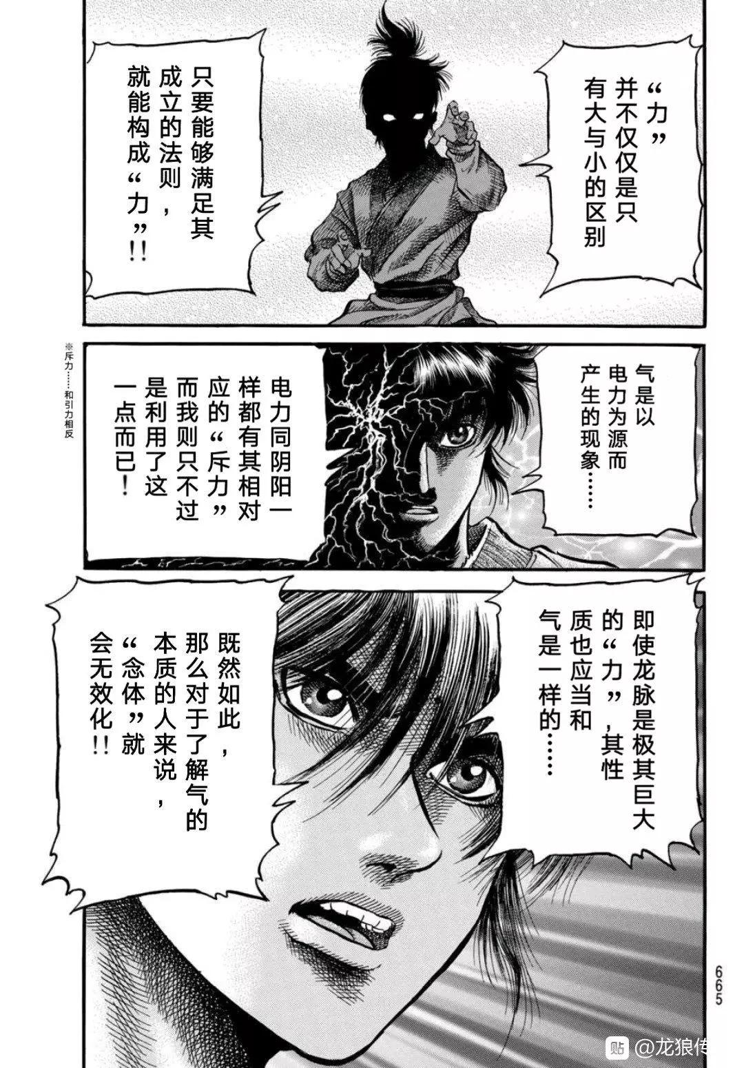第39话20