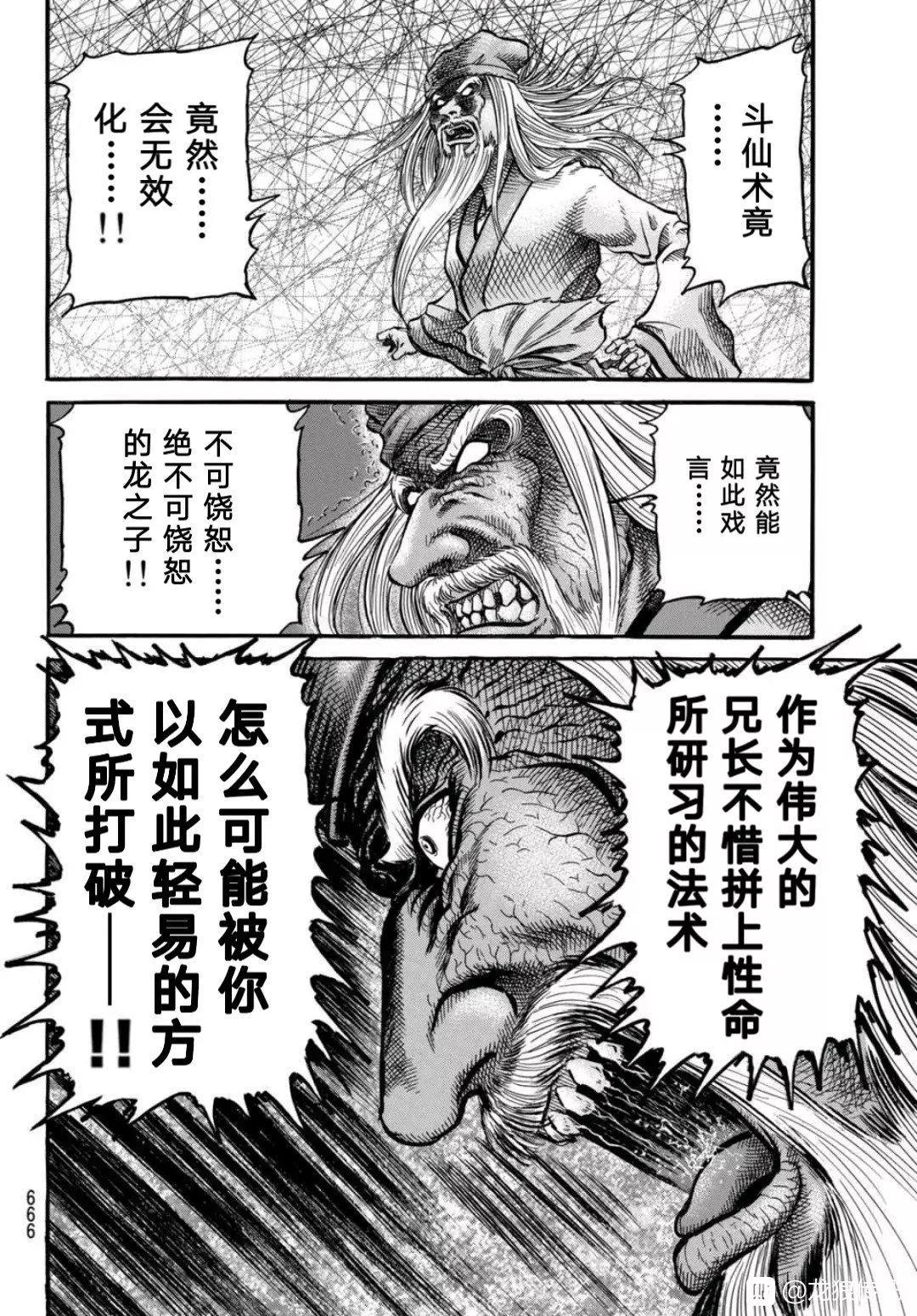 第39话21