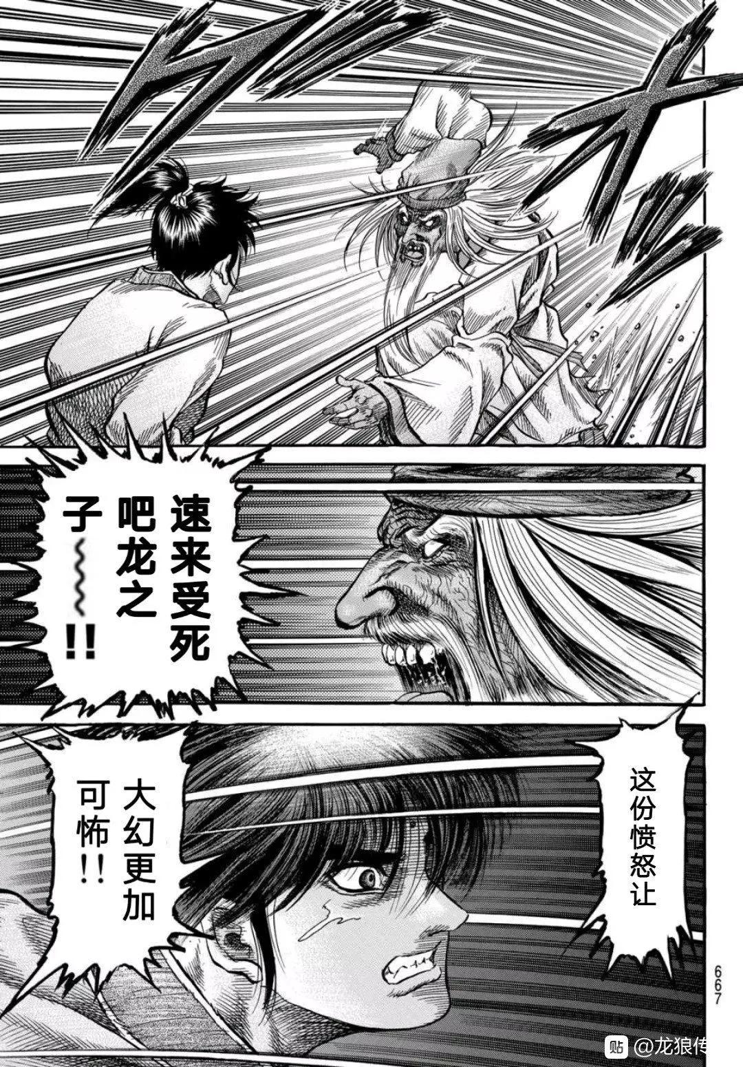 第39话22