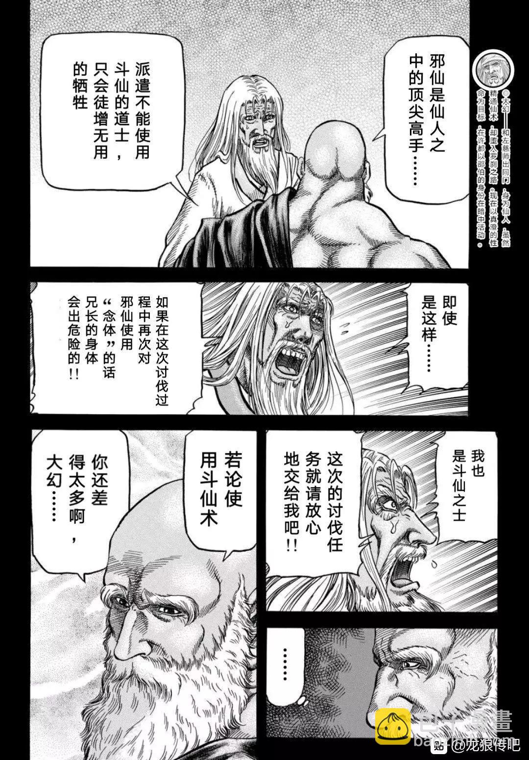 第39话3