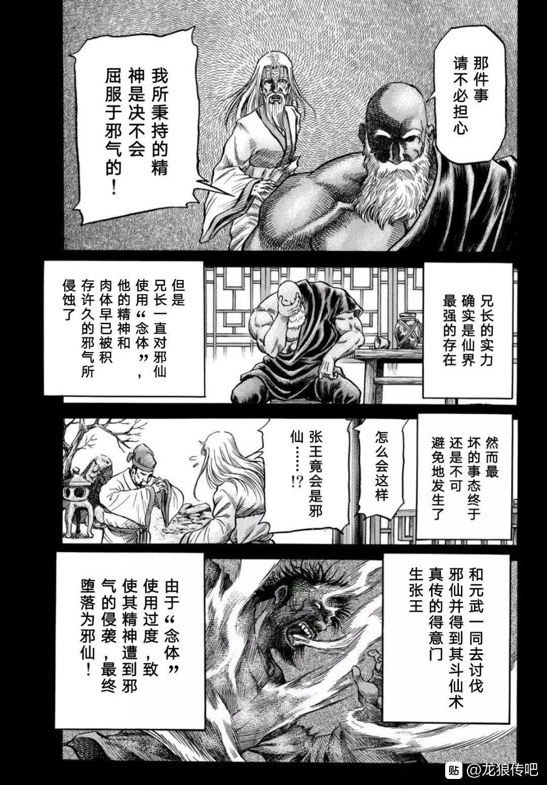 第39话4