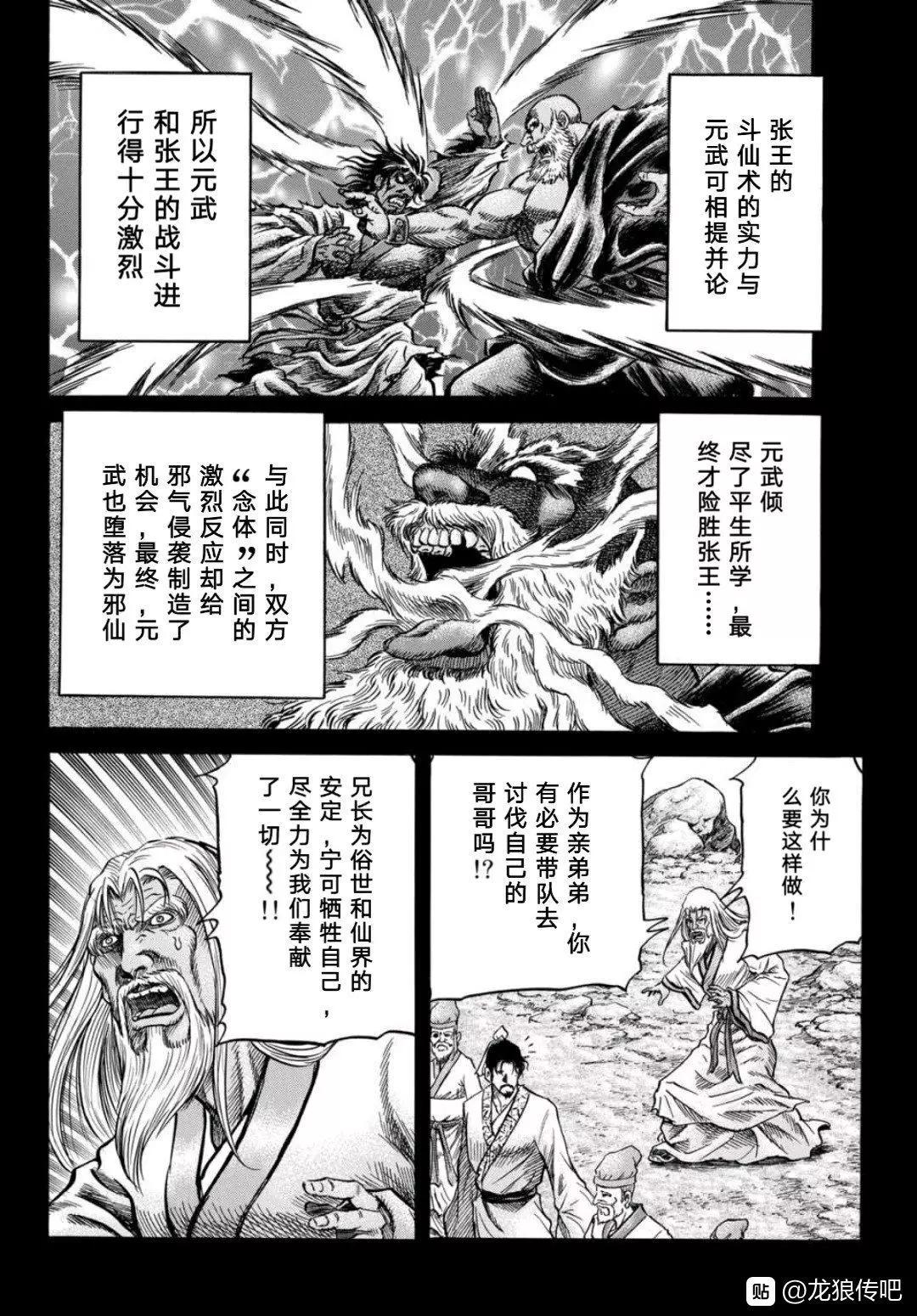 第39话5