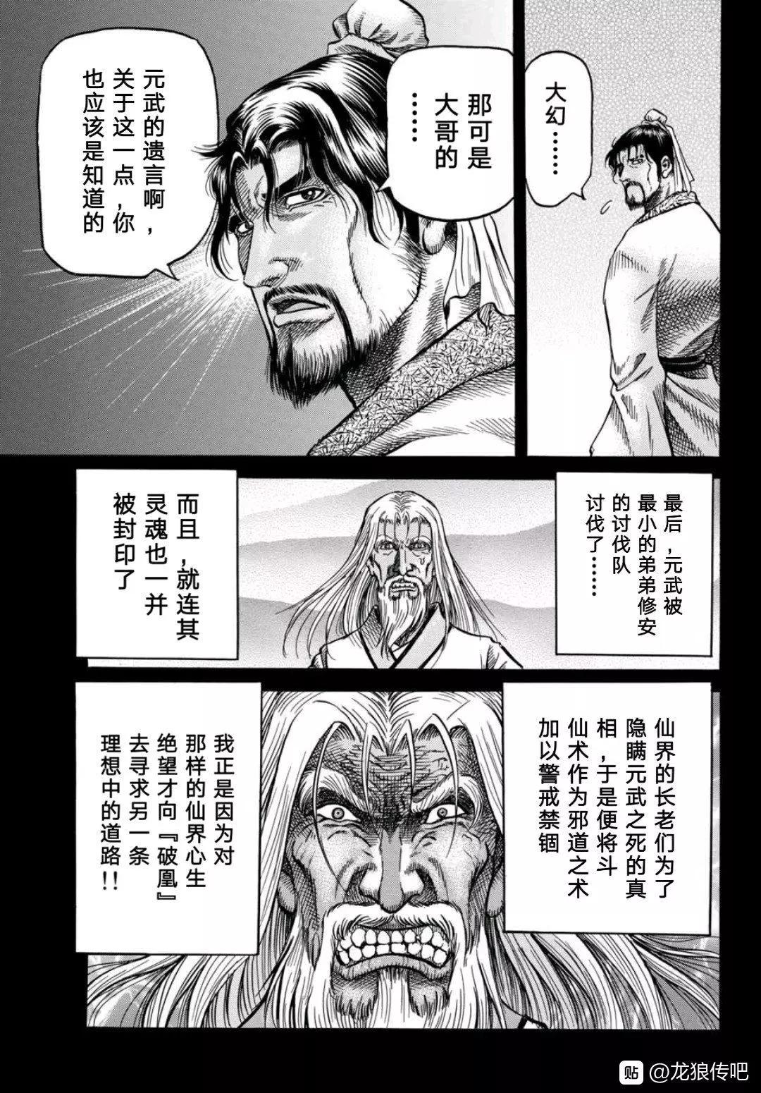 第39话6
