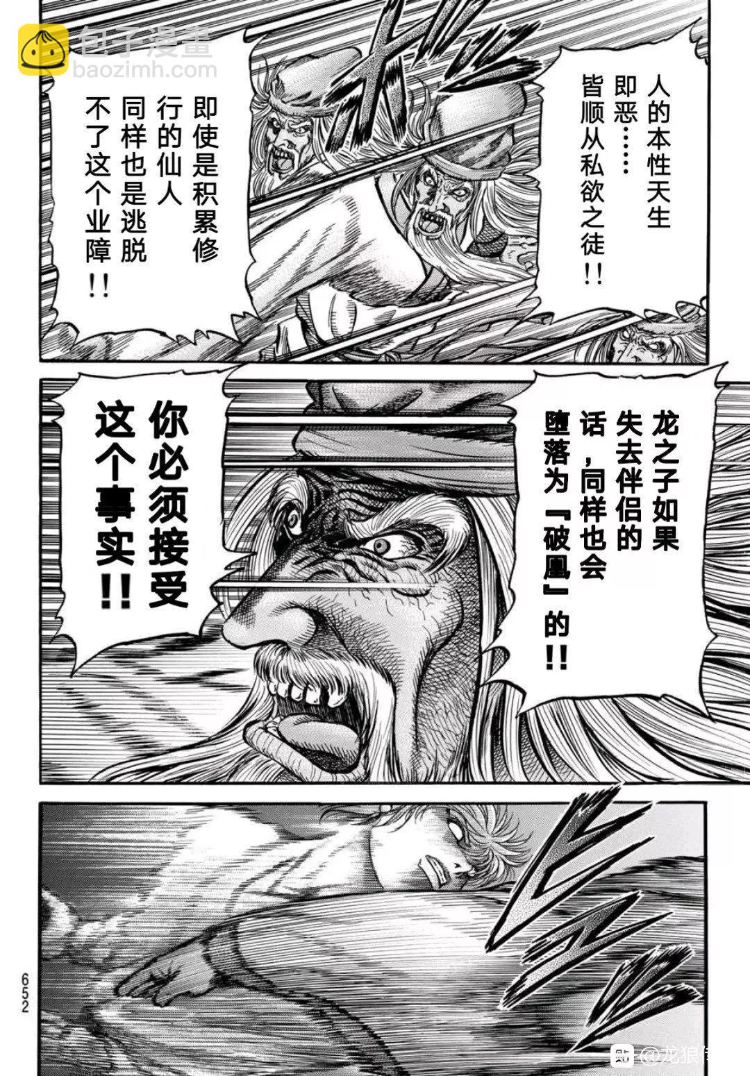 第39话7