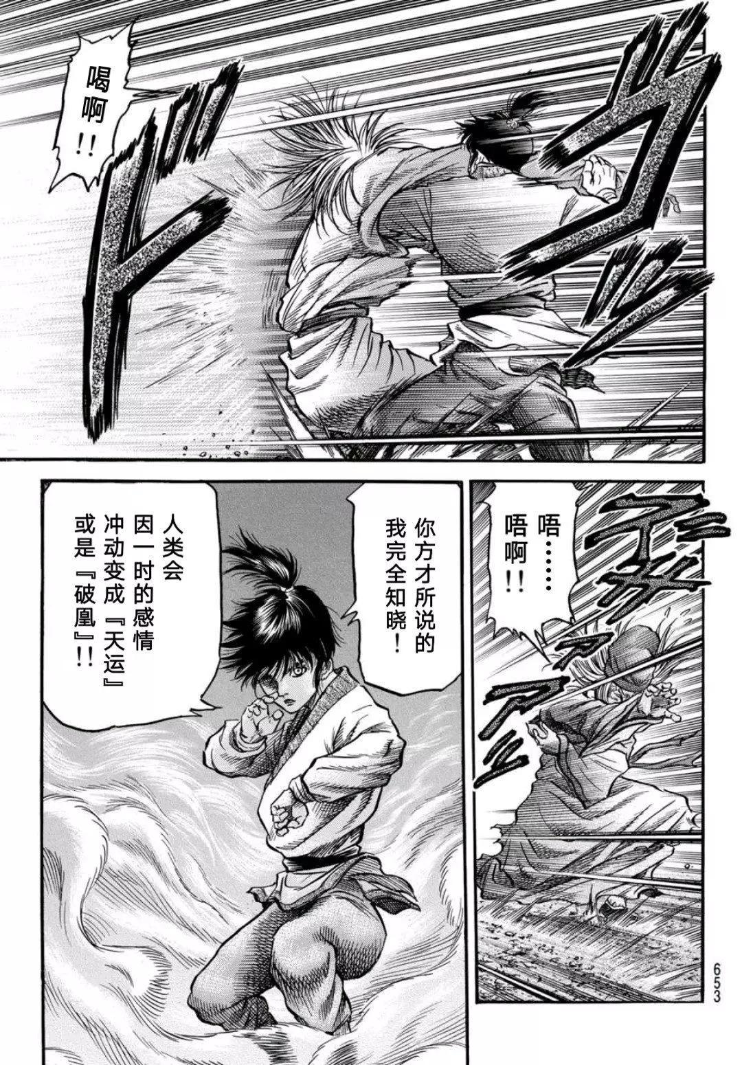 第39话8