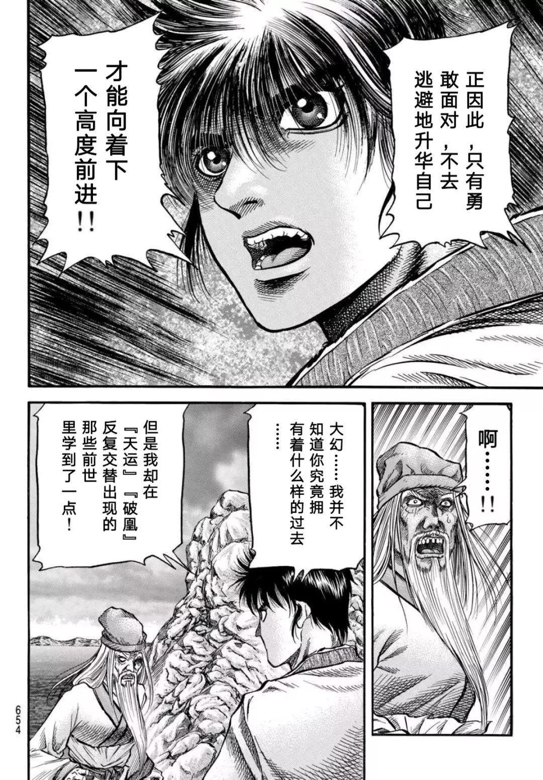 第39话9