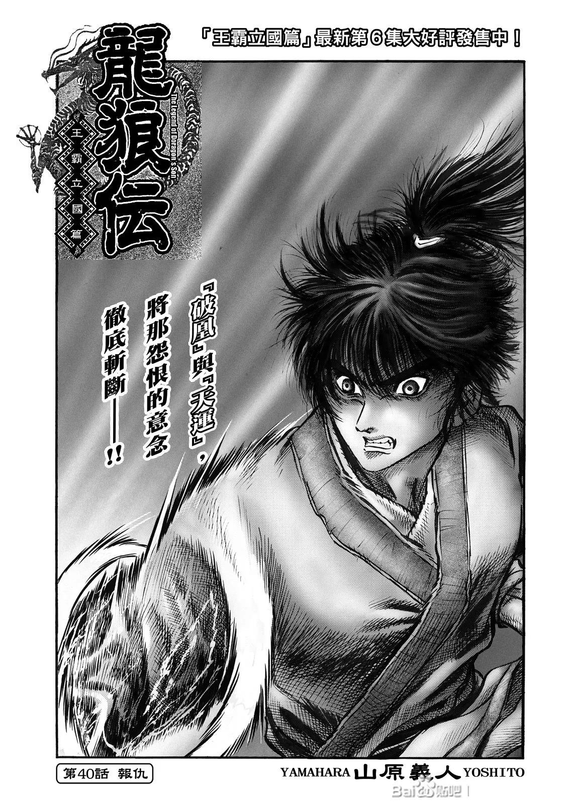 第40话0