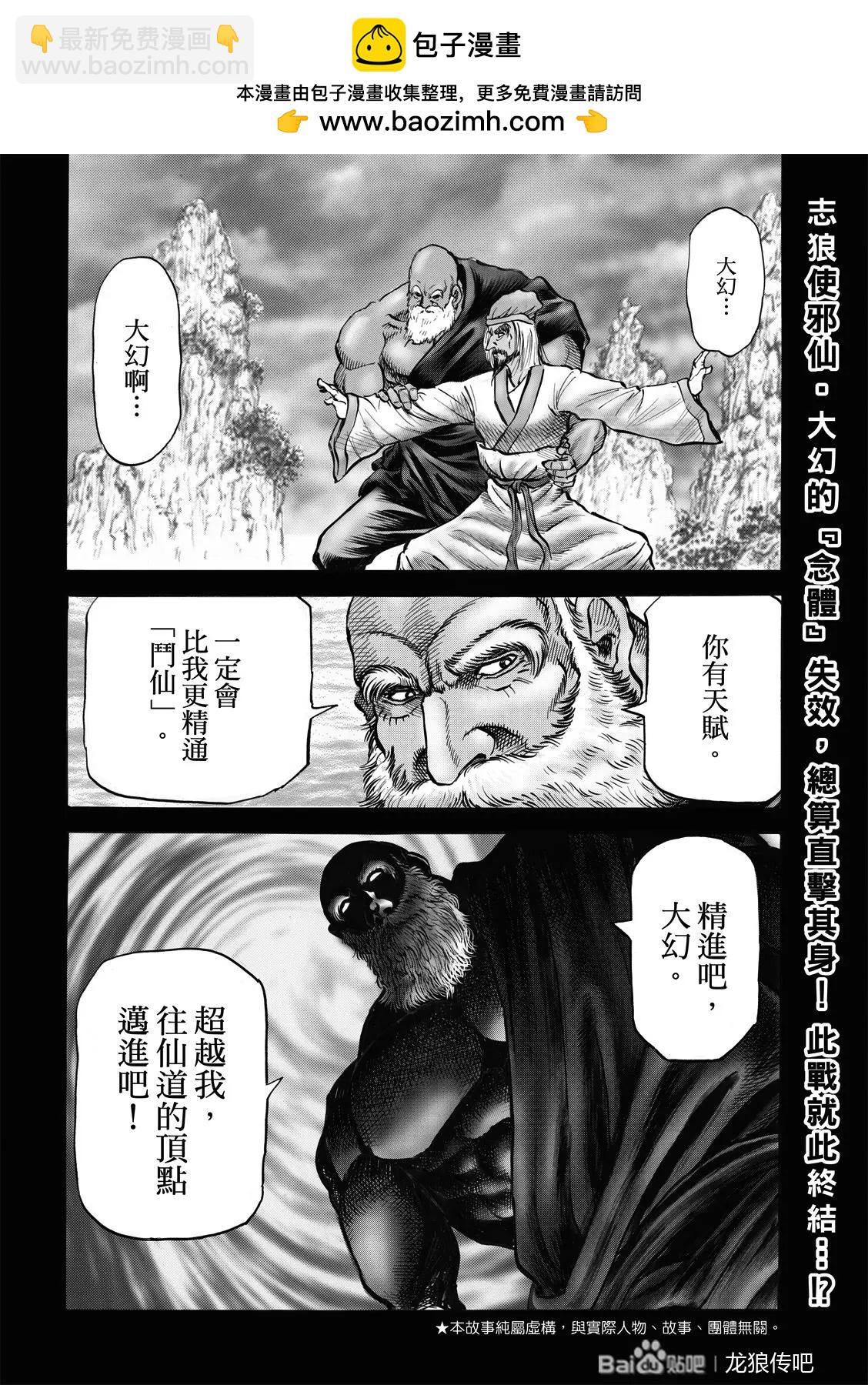 第40话1