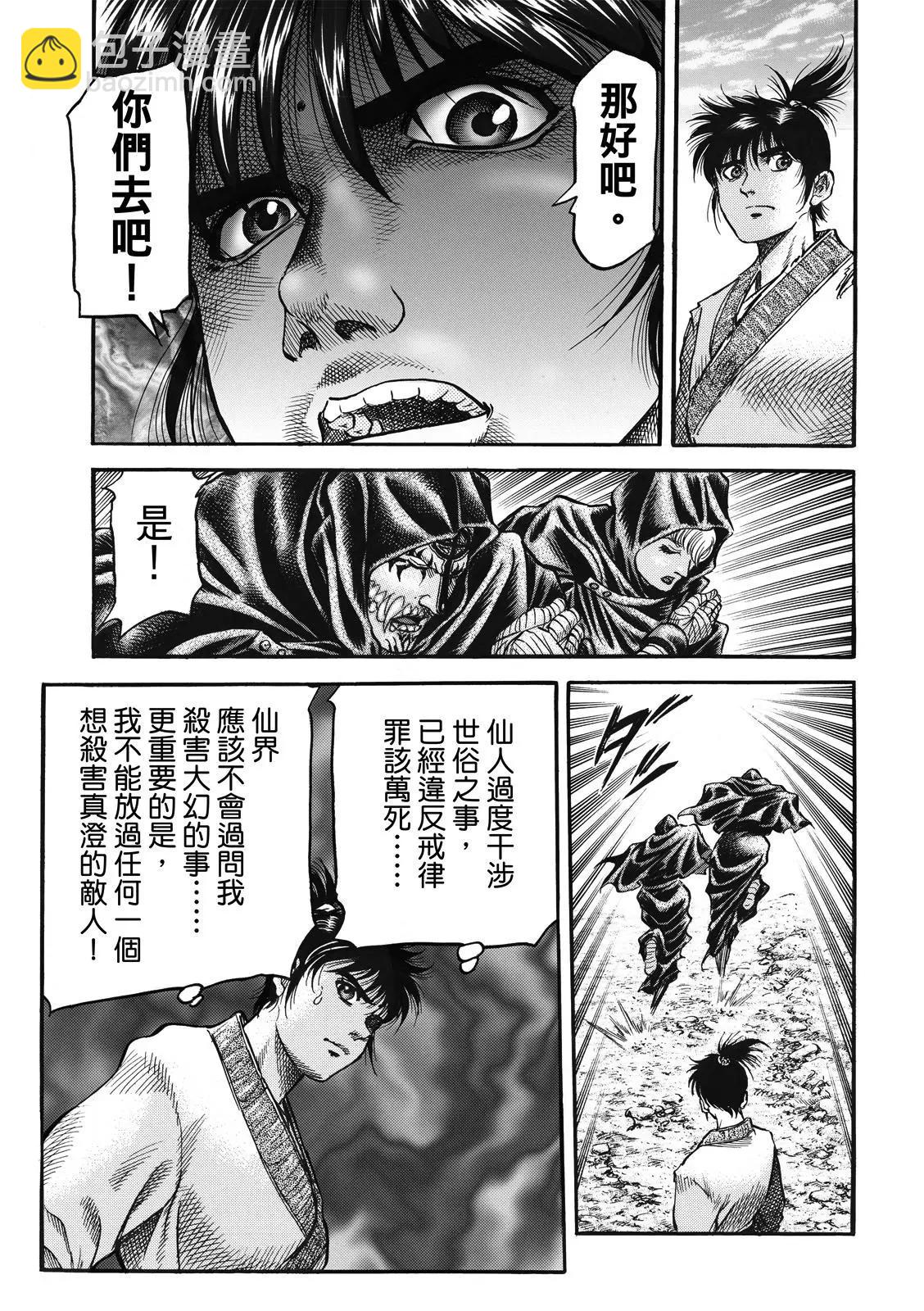 第40话10