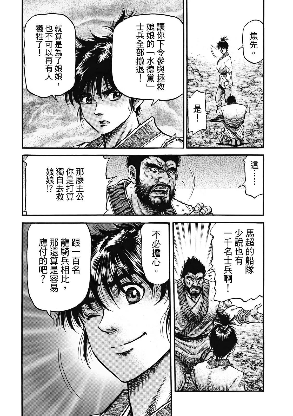 第40话11