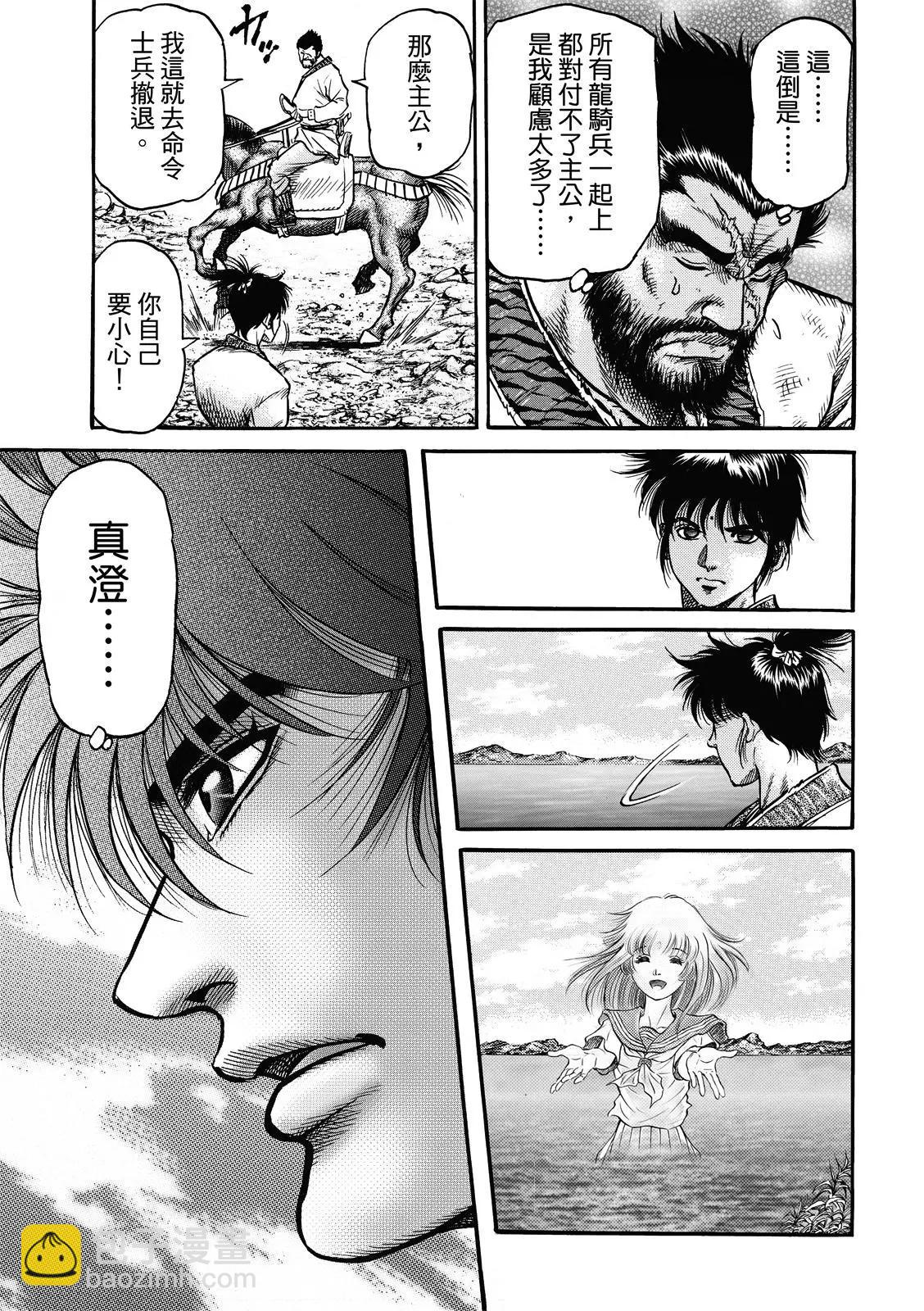 第40话12