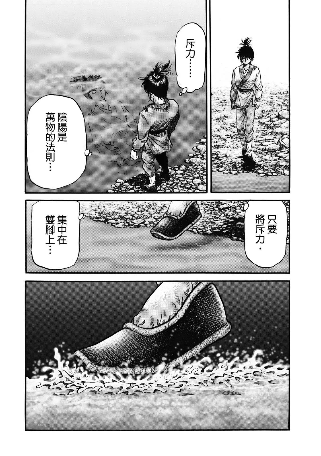 第40话13