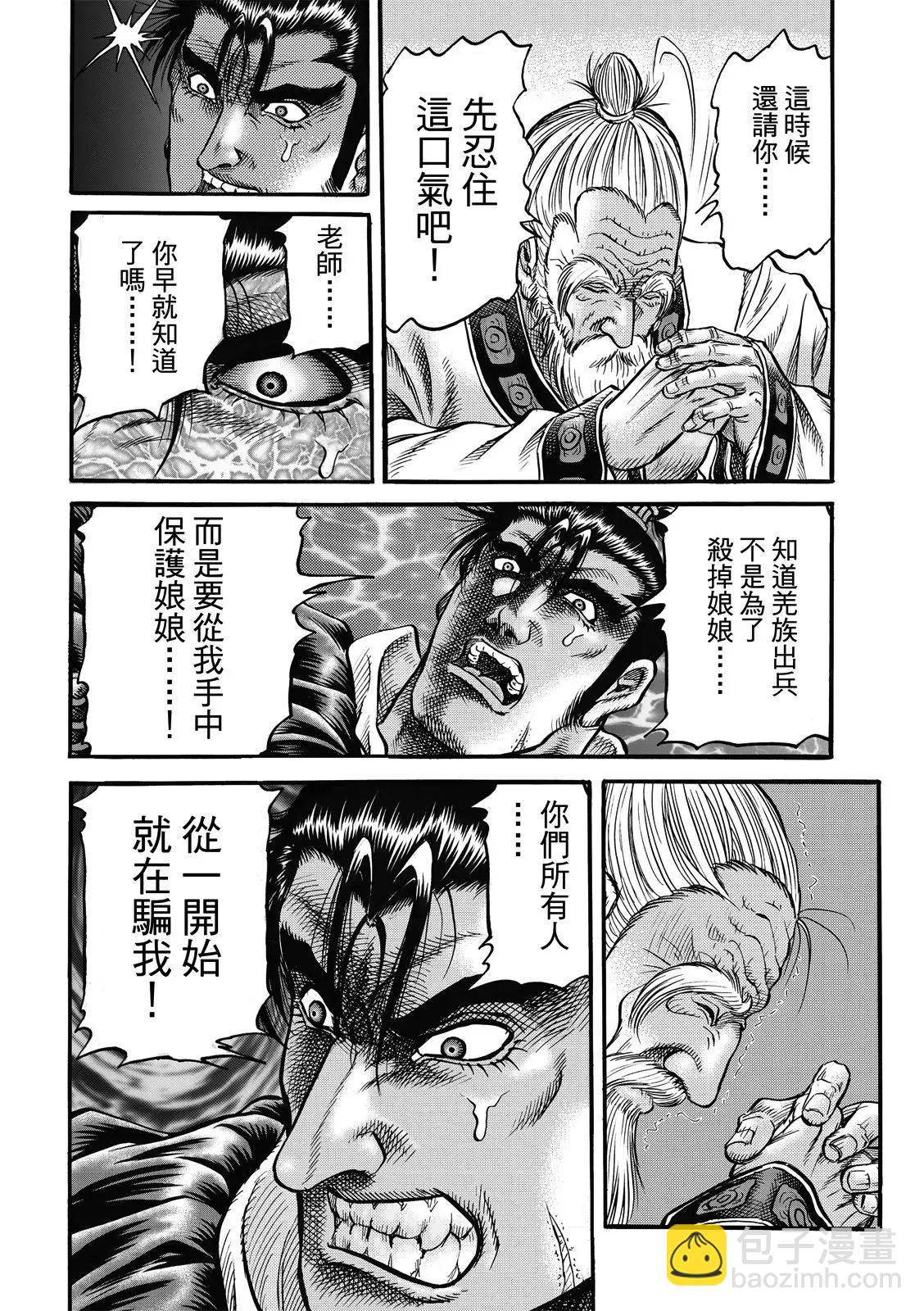 第40话21