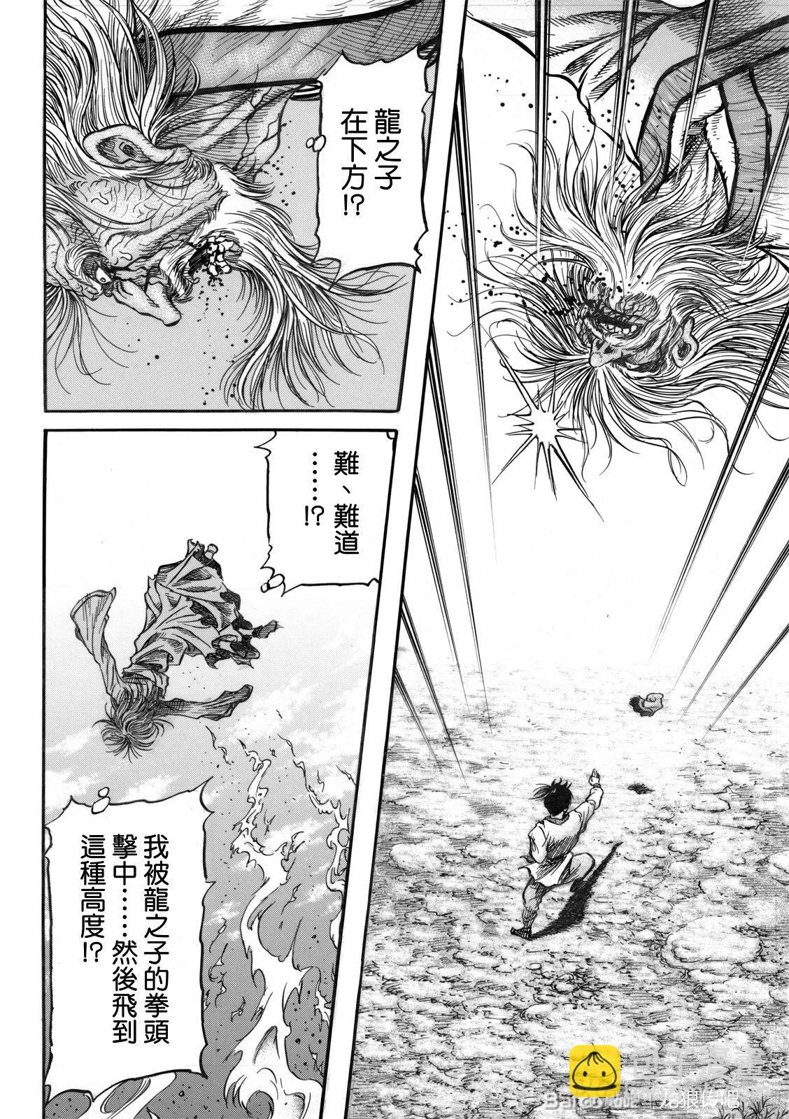 第40话3