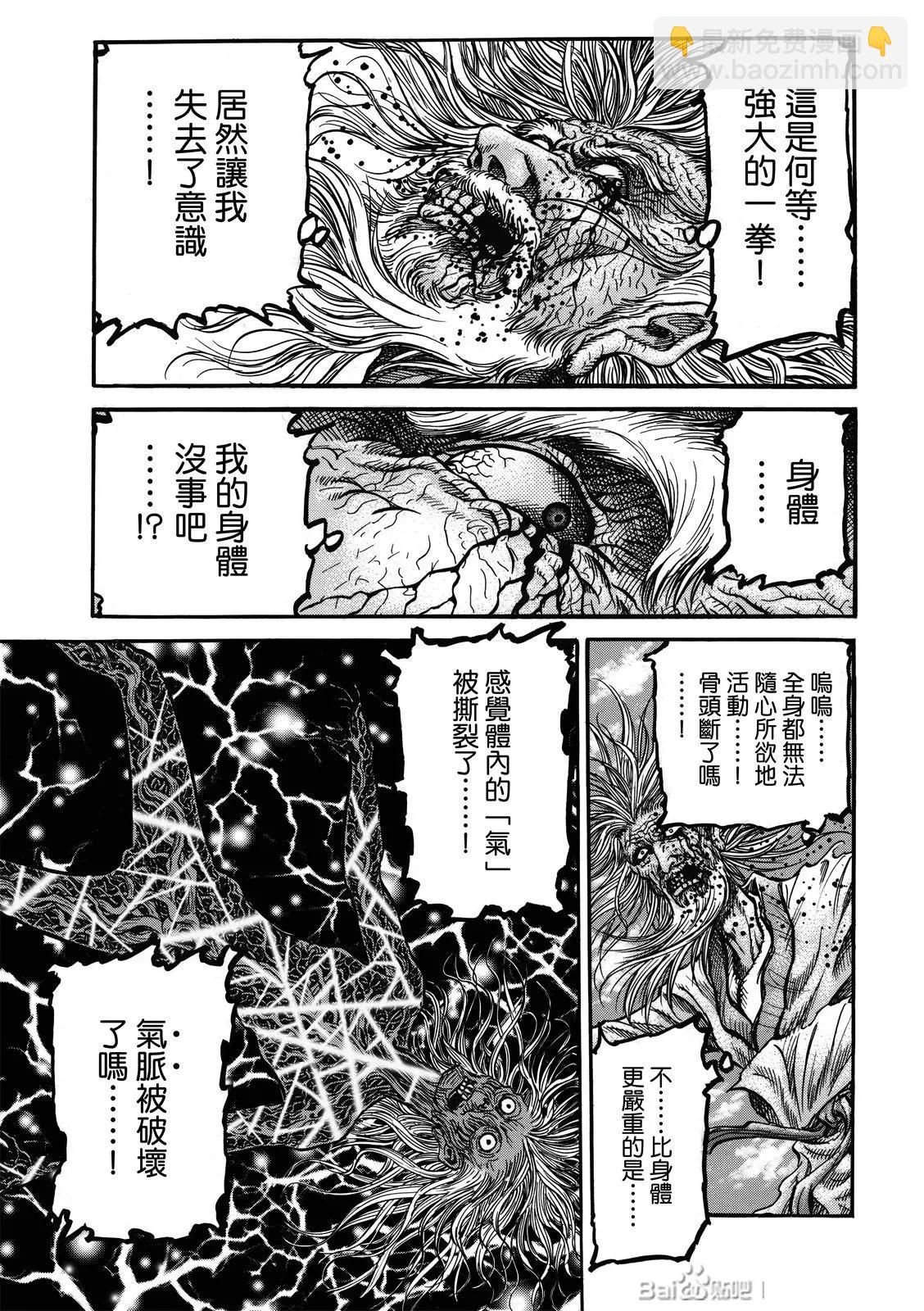 第40话4