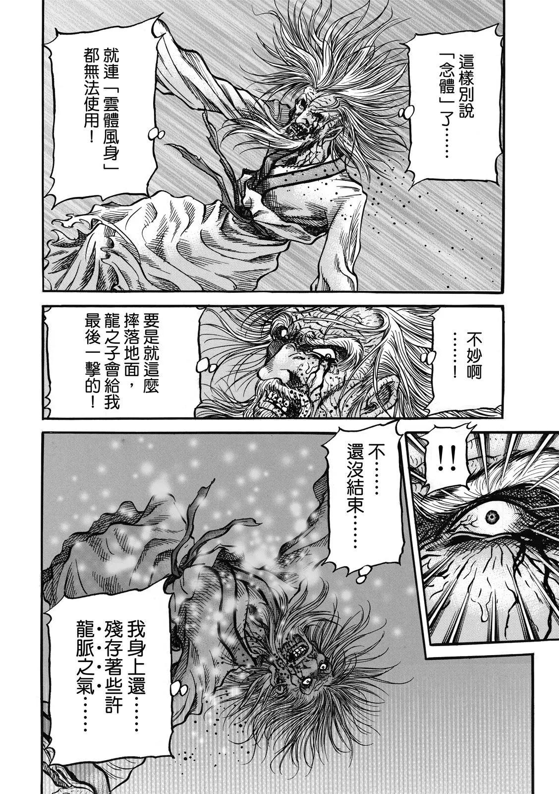 第40话5
