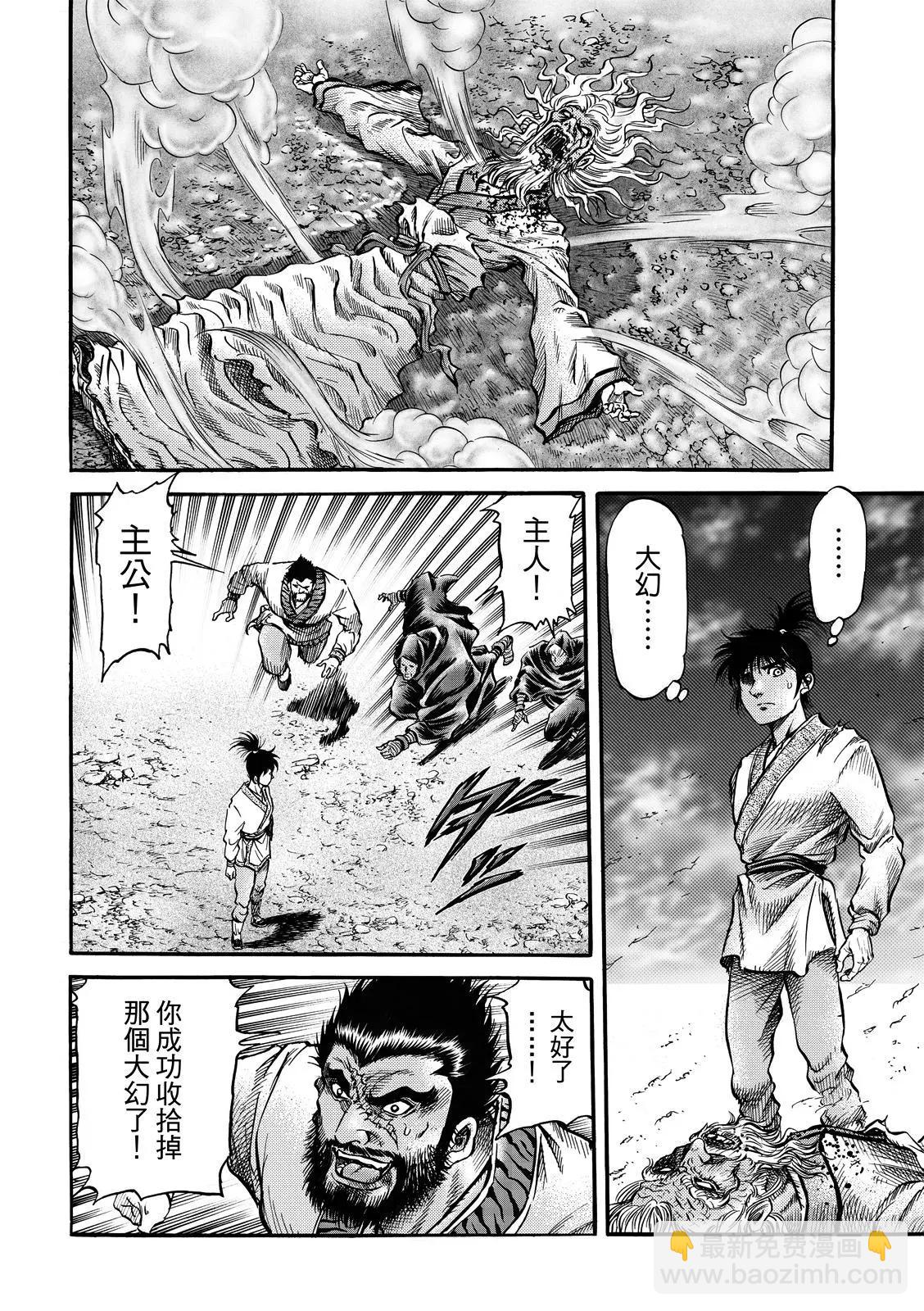 第40话7