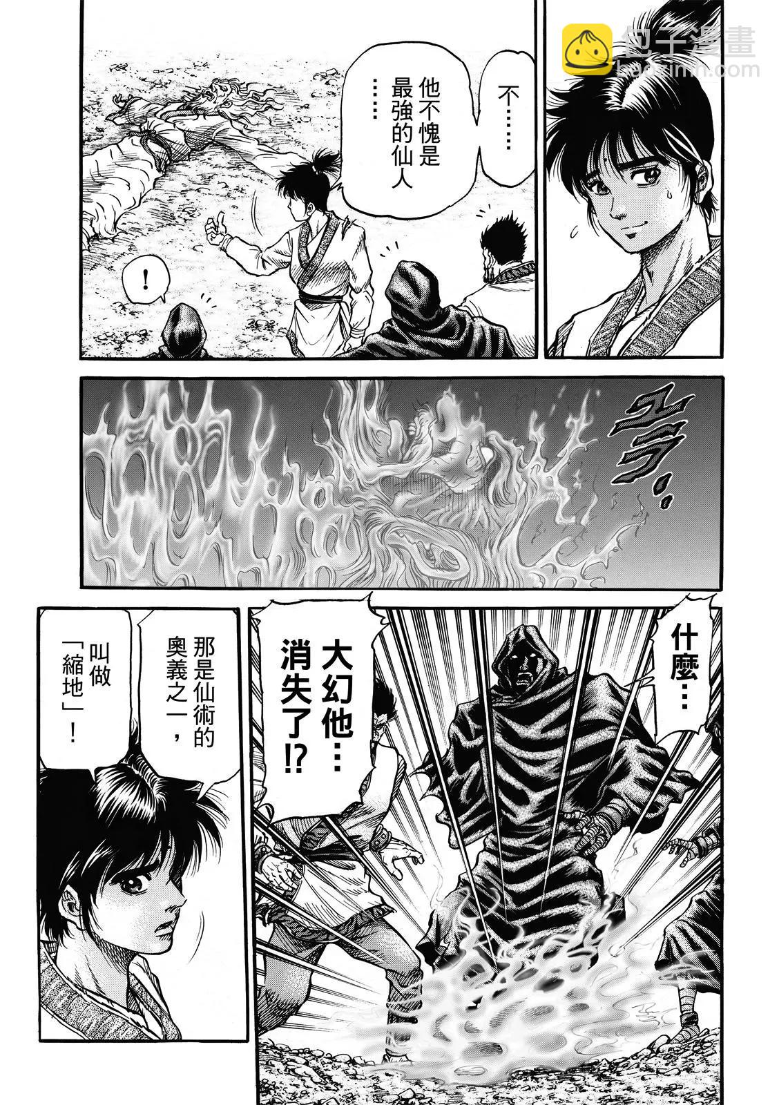第40话8