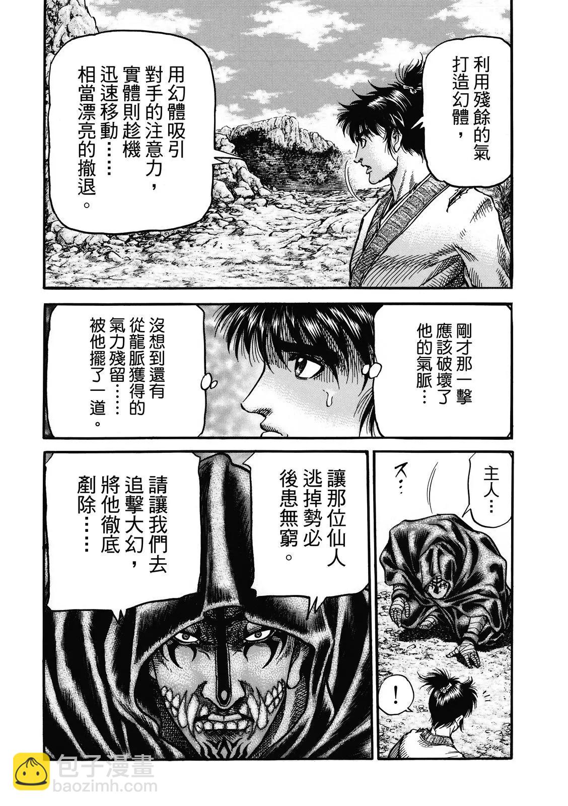 第40话9