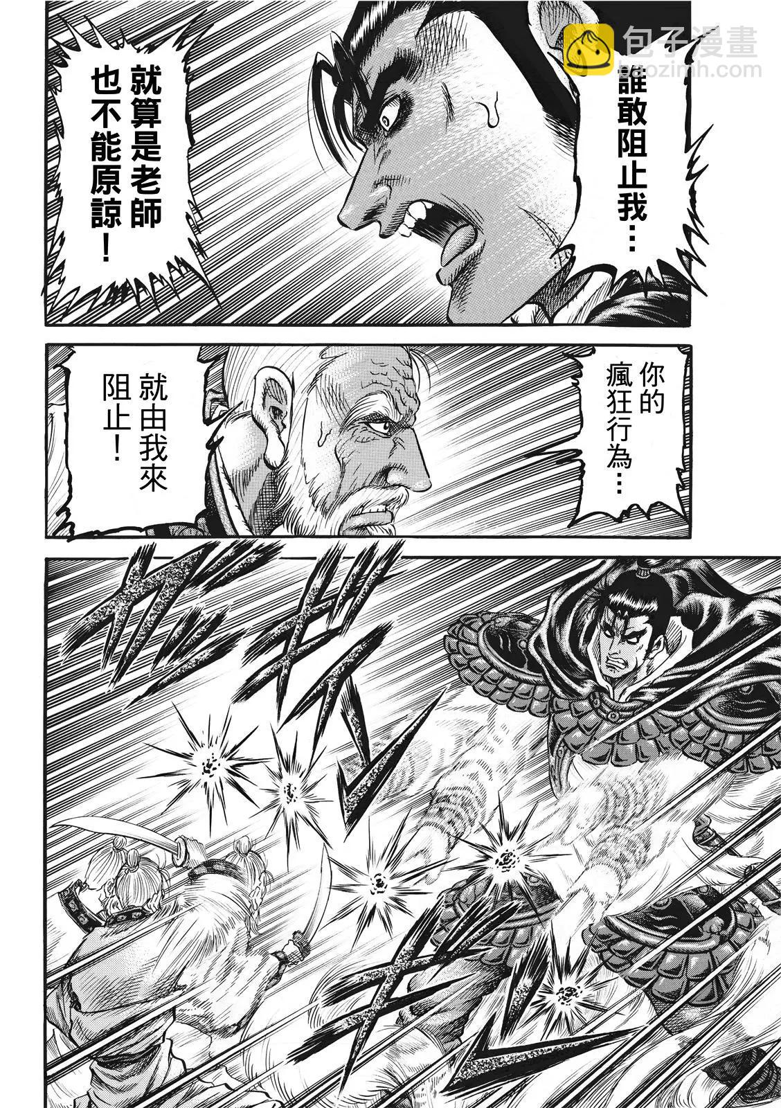 第41话11