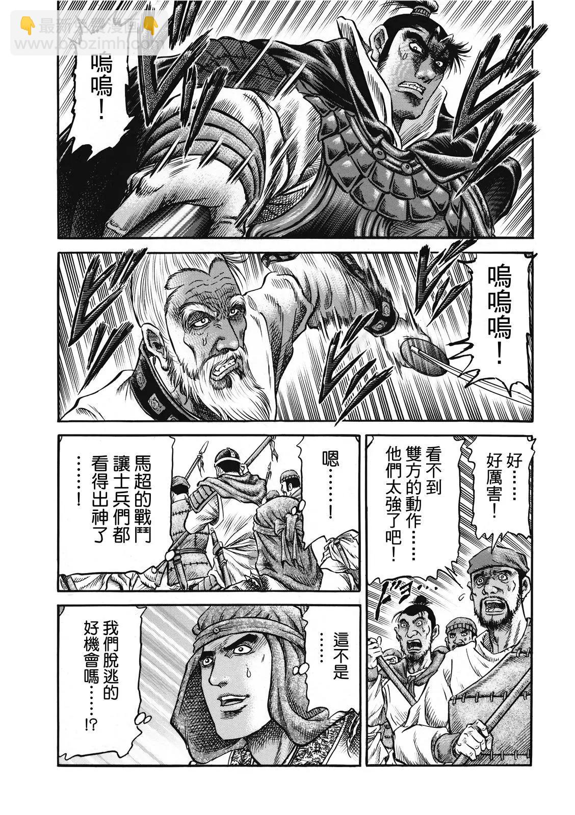 第41话12
