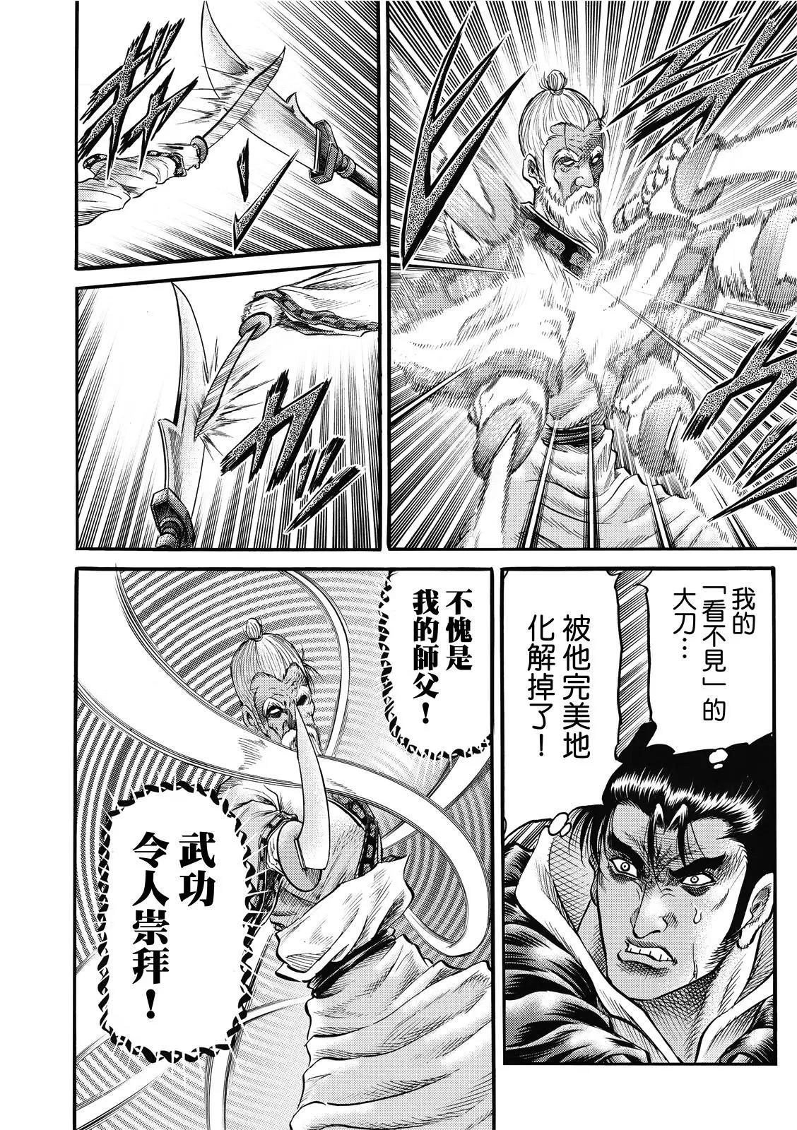 第41话15