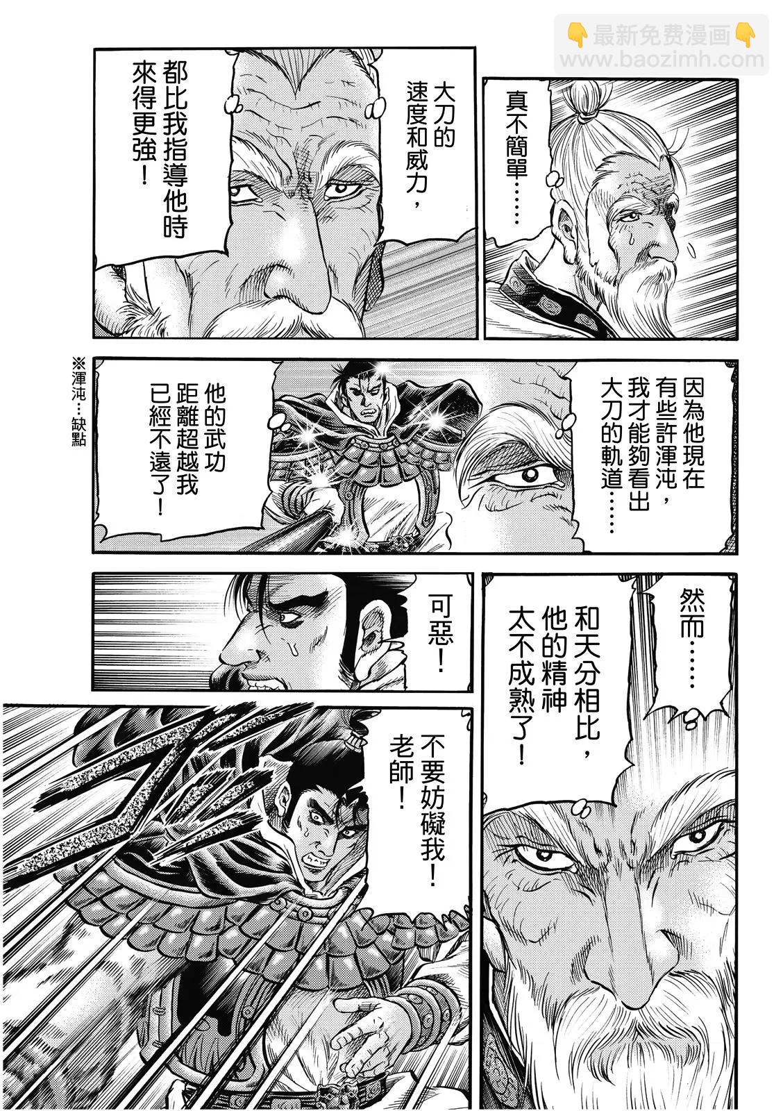 第41话16