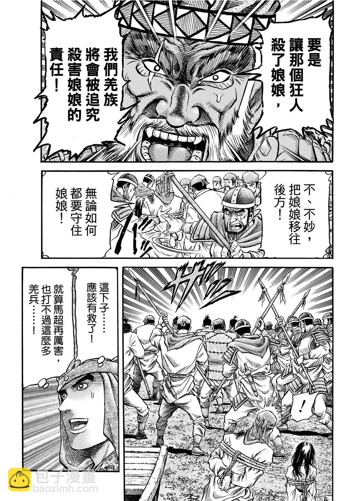 第41话2