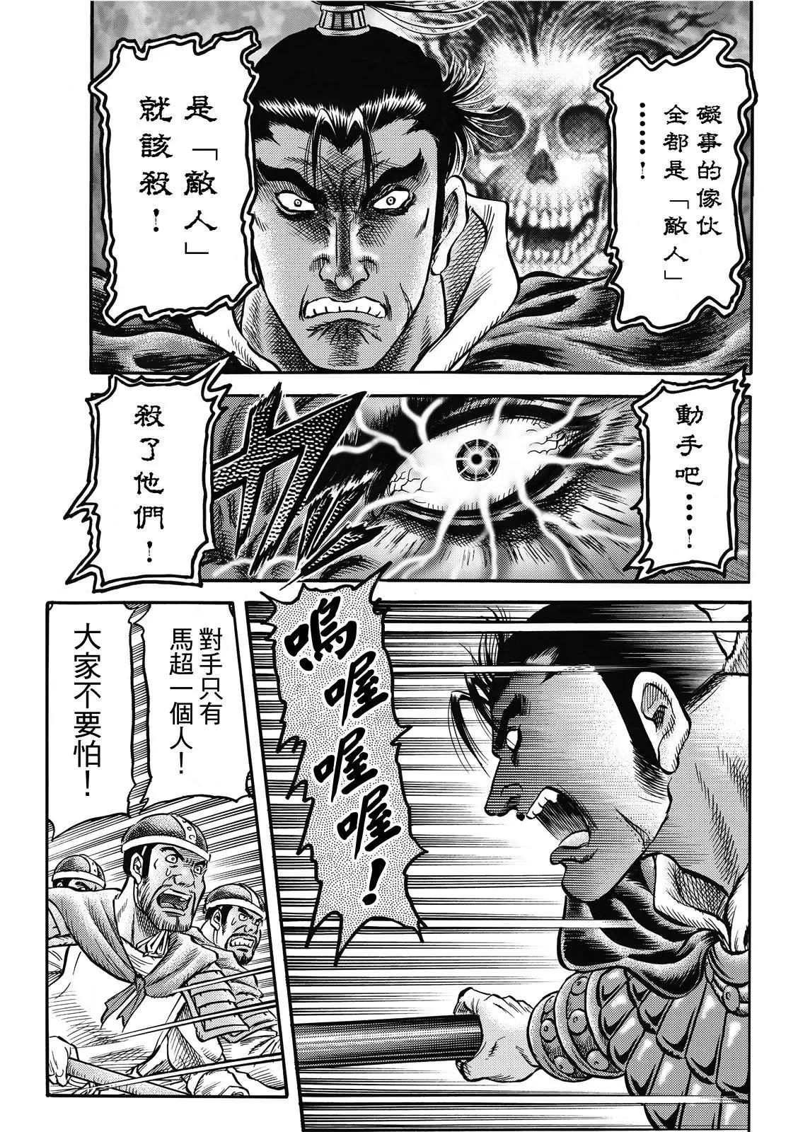 第41话4