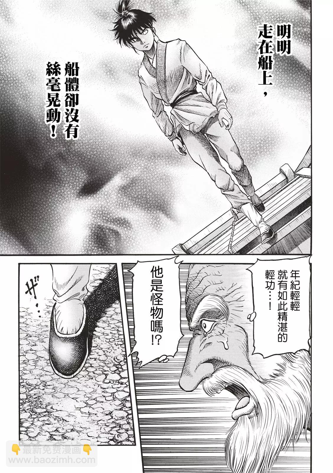 第42话10