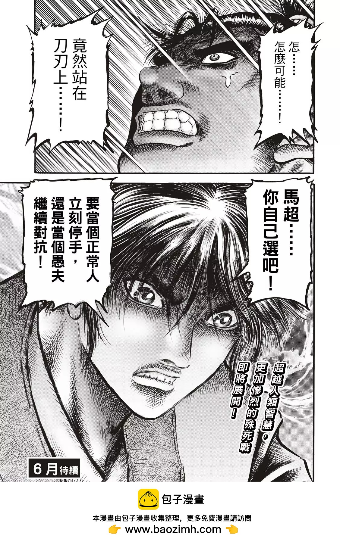 第42话26