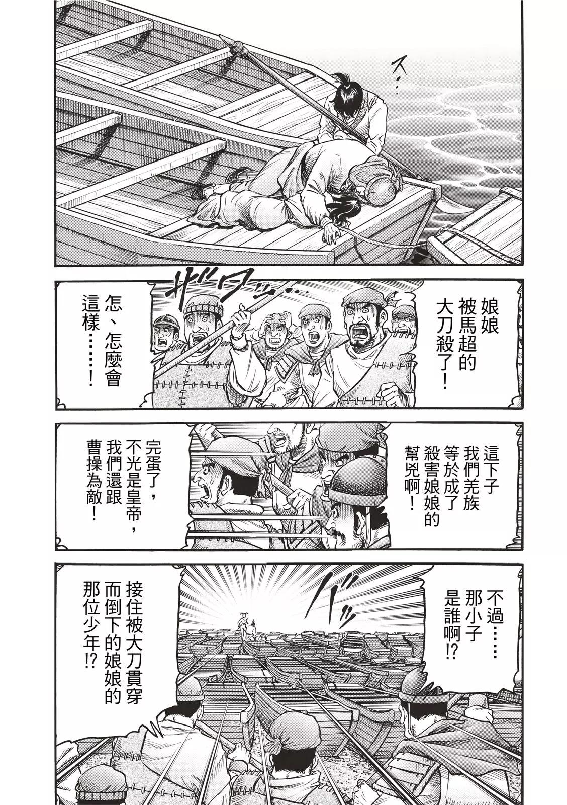 第42话4