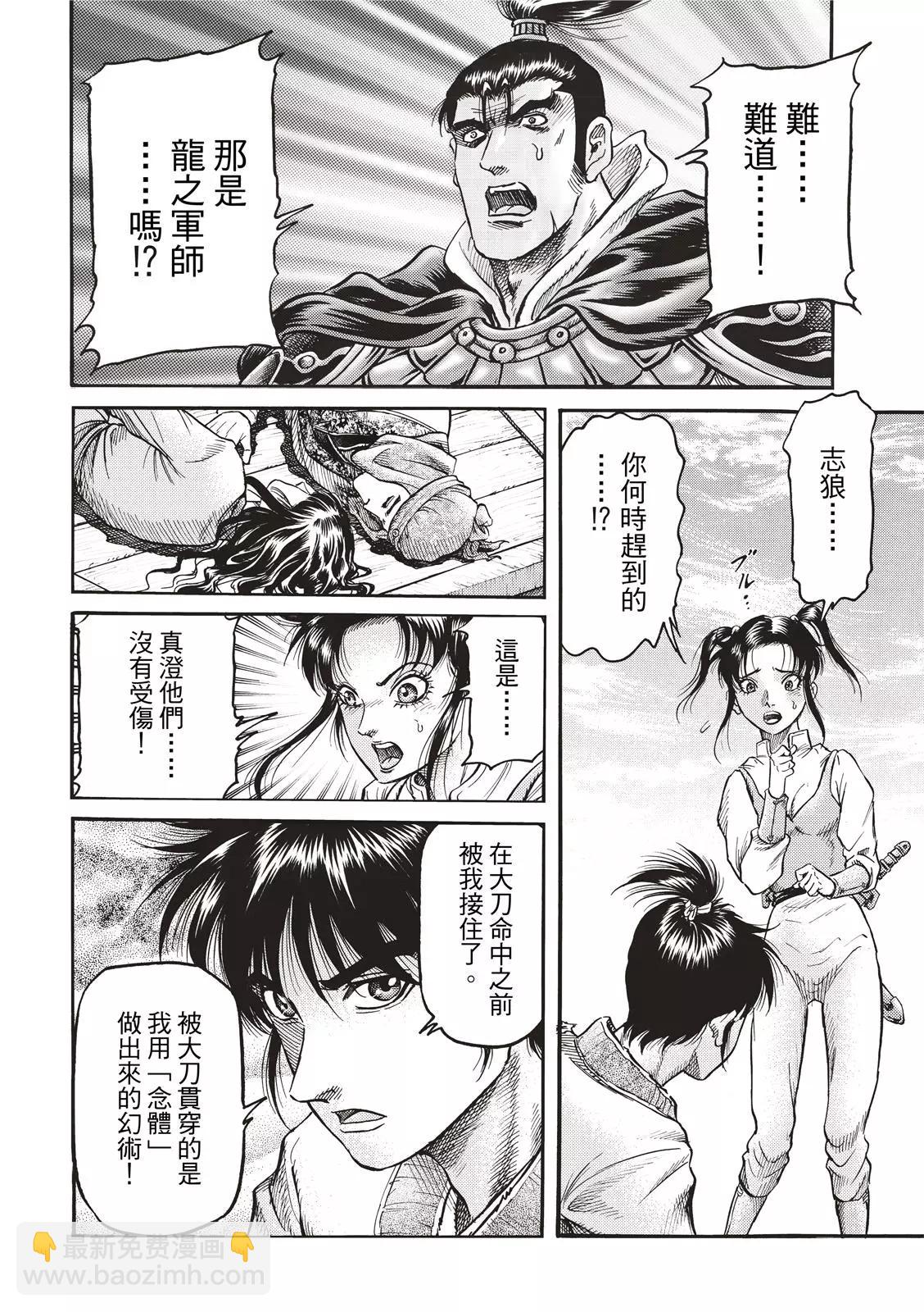 第42话5