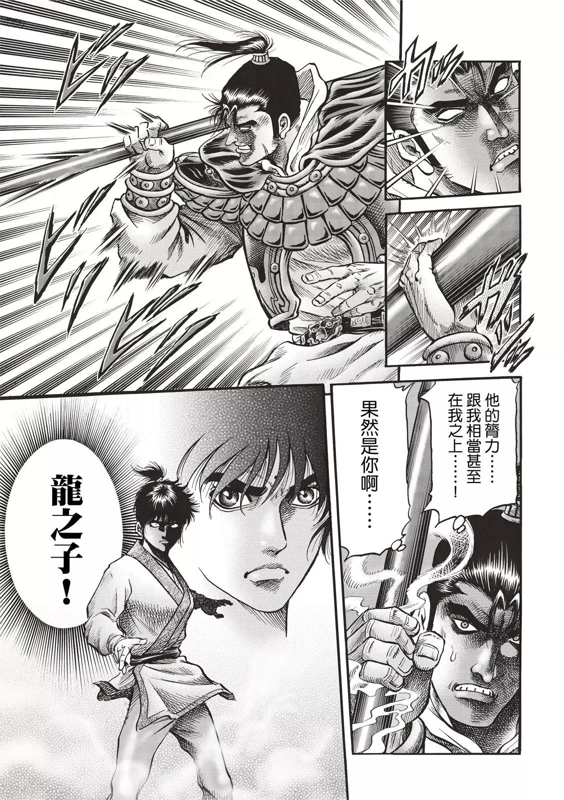 第42话8