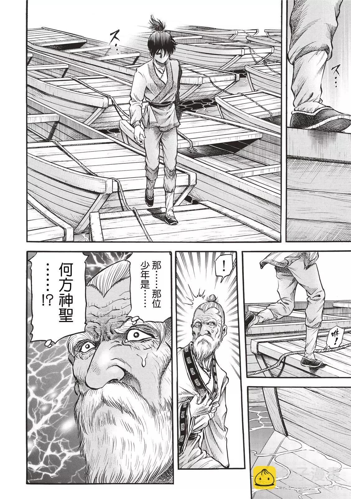 第42话9