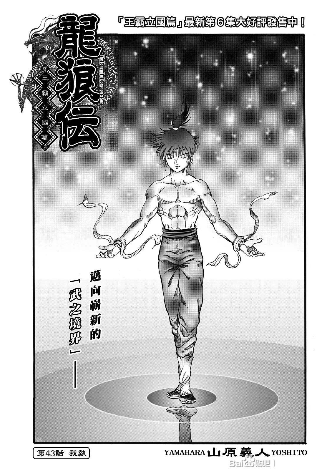 第43话0