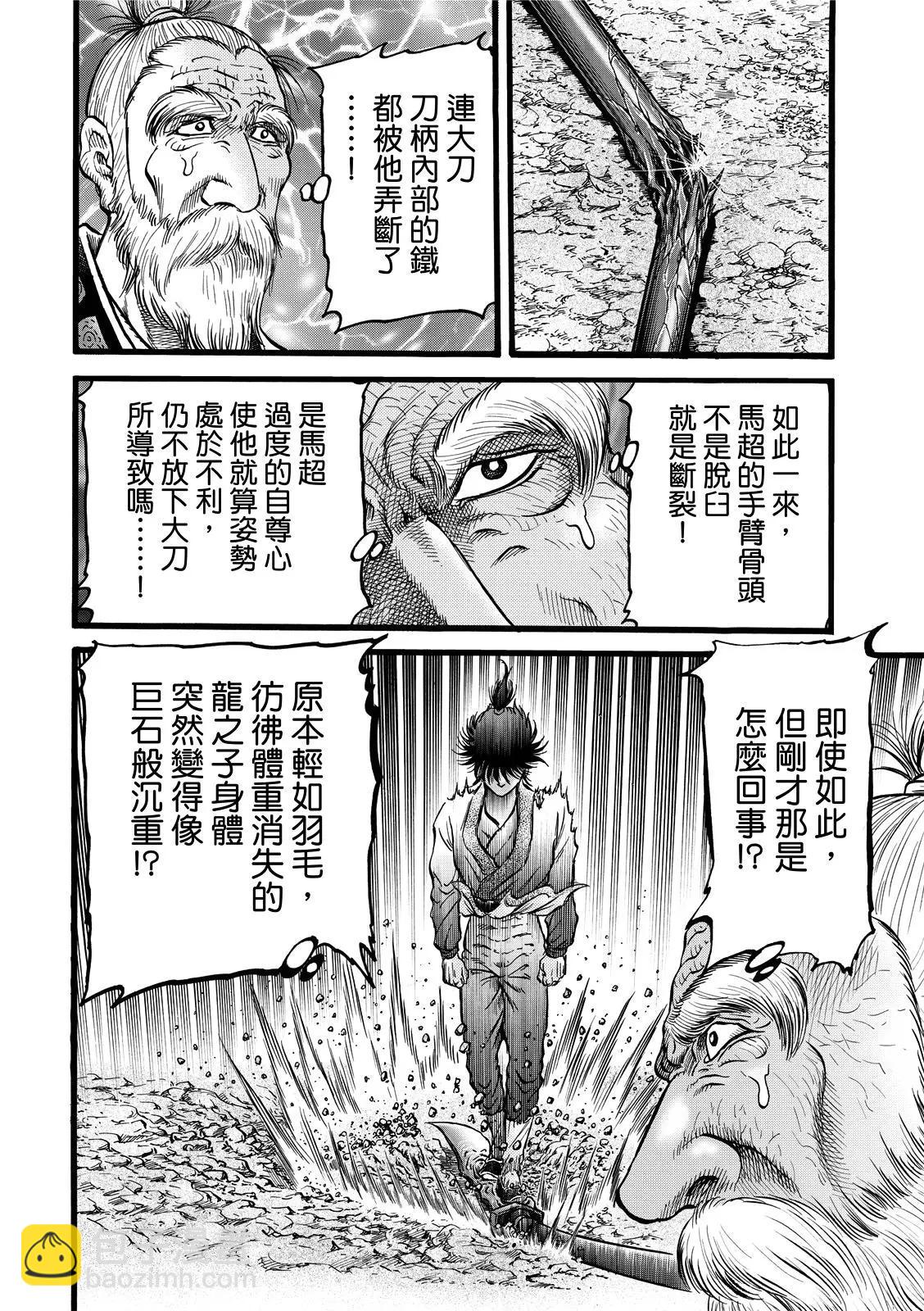 第43话10