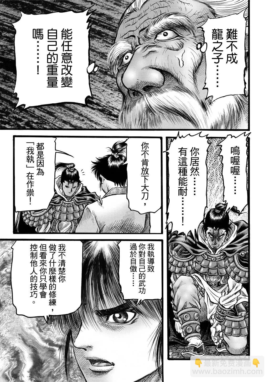 第43话11