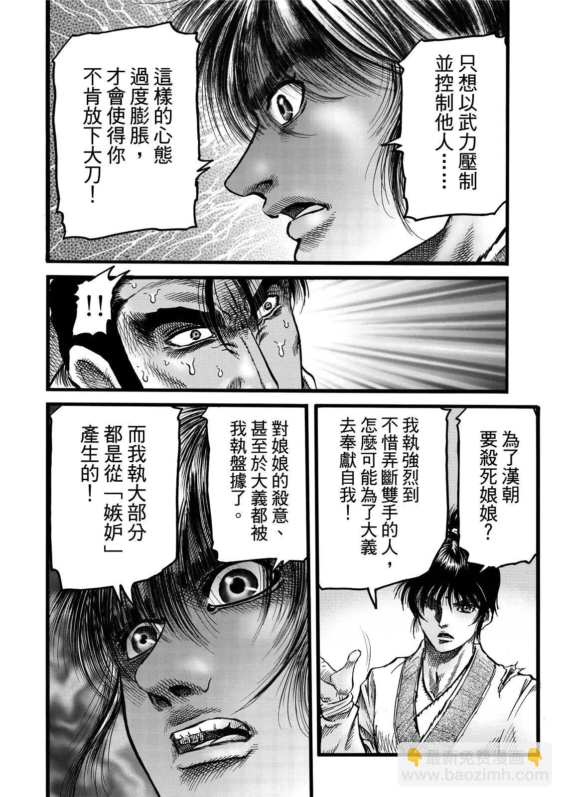第43话12